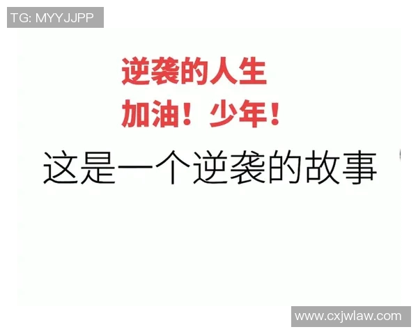 刘泽一的成长之路与未来展望：从青涩少年到职场精英的蜕变故事