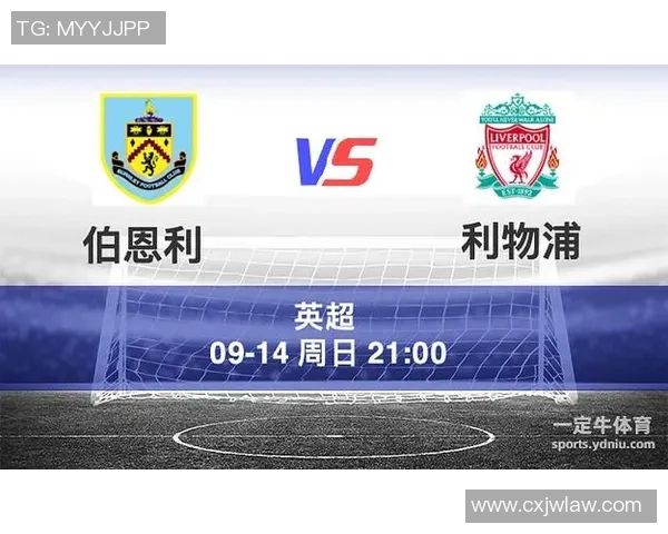 利物浦与伯恩利对决分析战术布局与球员表现全方位解读